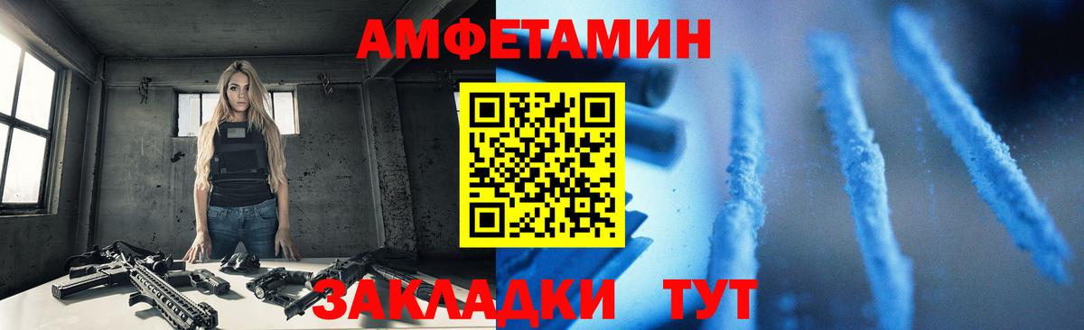 АМФЕТАМИН 97% Энгельс