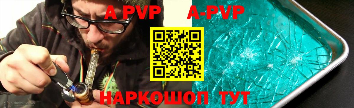 Alfa_PVP Crystall  Альфа ПВП СК КРИС  А ПВП  Вход с VPN  Энгельс 