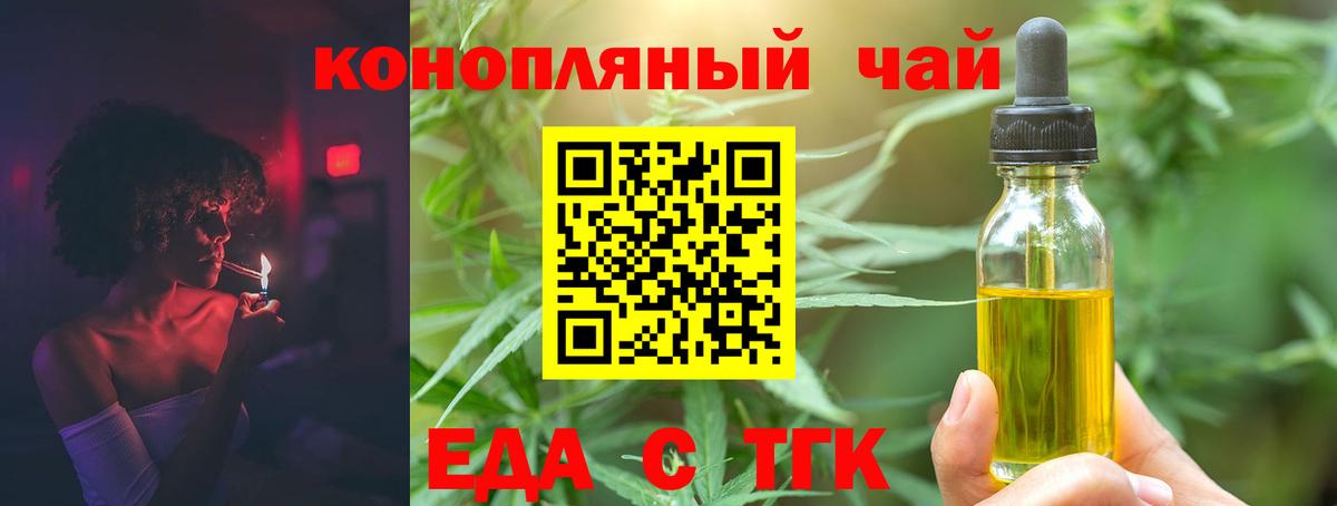 Энгельс  Cannafood марихуана  Вход с VPN 