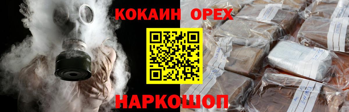 КОКАИН Боливия Энгельс