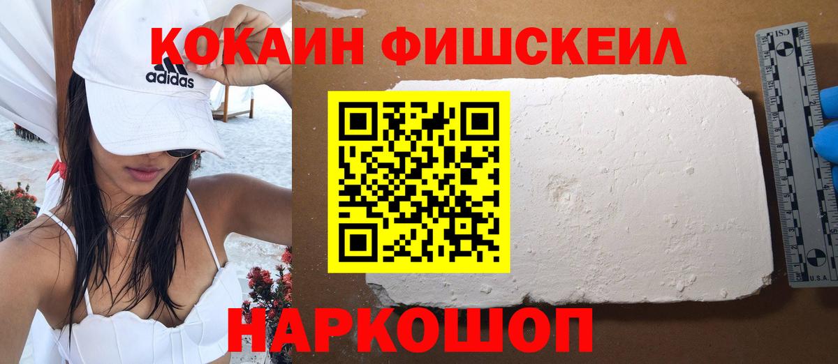 КОКАИН 99%  Вход с VPN  Энгельс 