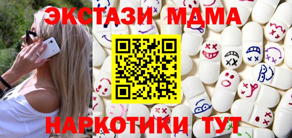 Энгельс  Ecstasy TESLA  ЭКСТАЗИ ешки  Вход с VPN 