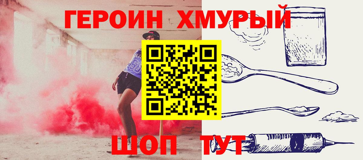 Энгельс  Героин VHQ  Вход с VPN 