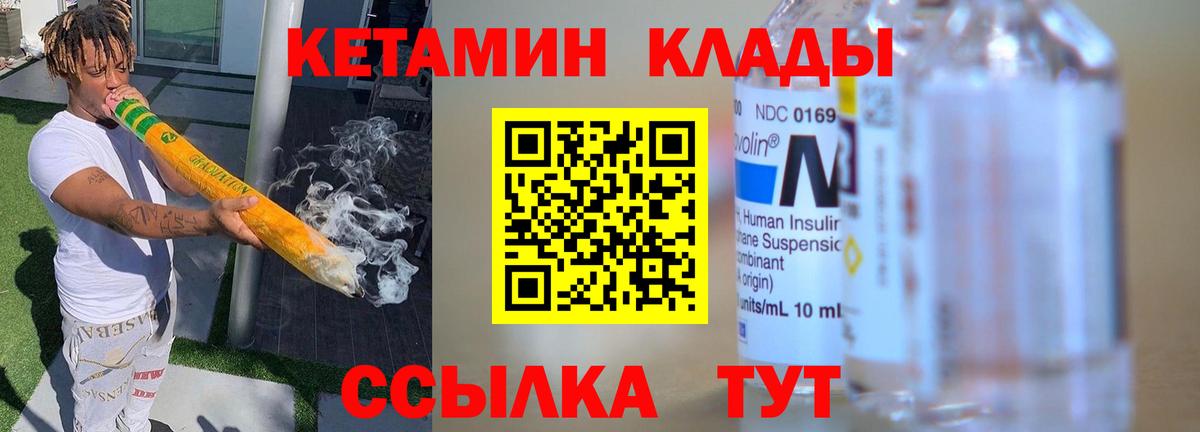 КЕТАМИН VHQ  КЕТАМИН VHQ  Энгельс  МЕГА рабочий сайт  Вход с VPN 
