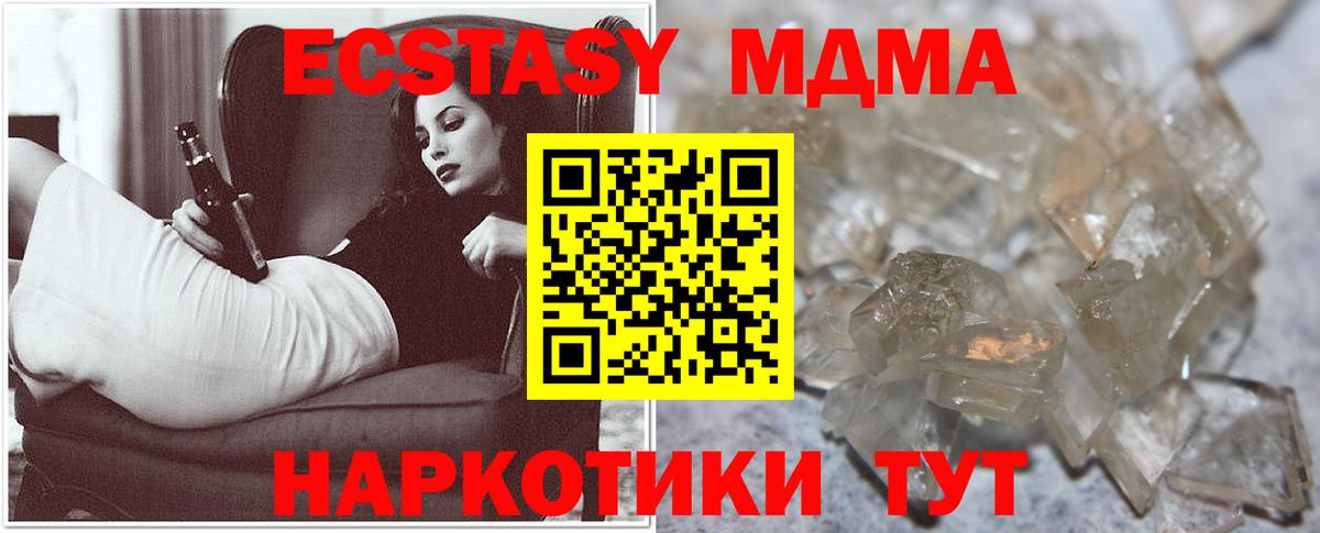 MDMA VHQ Энгельс