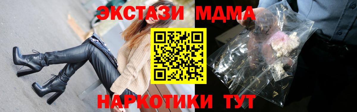 Энгельс  MDMA  Вход с VPN  MDMA кристаллы  МДМА Molly 