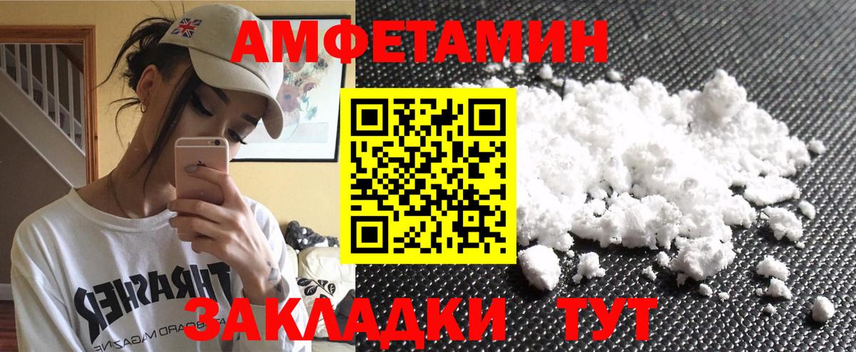 МЕТАМФЕТАМИН витя Энгельс