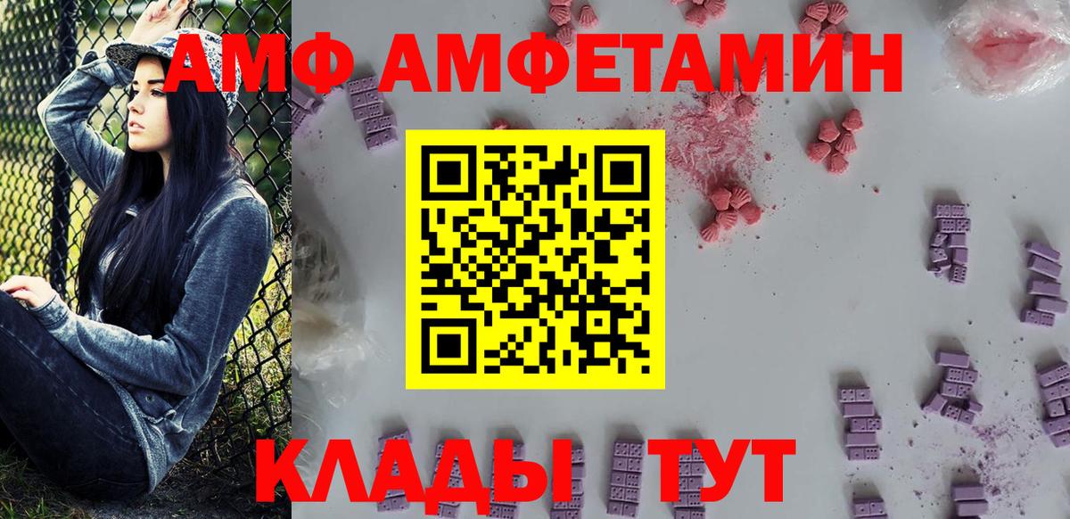 Энгельс  Метамфетамин кристалл  МЕТАМФЕТАМИН  Вход с VPN 
