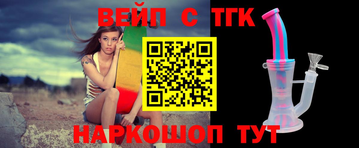 Энгельс  ТГК THC oil  Вход с VPN 
