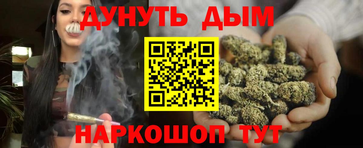 Энгельс  Канабис THC 21%  Вход с VPN  Каннабис сатива  Каннабис LSD WEED 